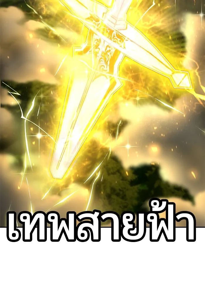 I was more overpowered than the hero, so I hid my power! แกร่งเกินผู้กล้า แต่ซ่าไม่ได้ ตอนที่ 62 แปลไทย
