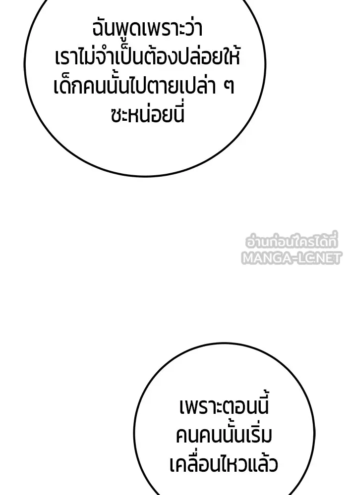 I was more overpowered than the hero, so I hid my power! แกร่งเกินผู้กล้า แต่ซ่าไม่ได้ ตอนที่ 62 แปลไทย