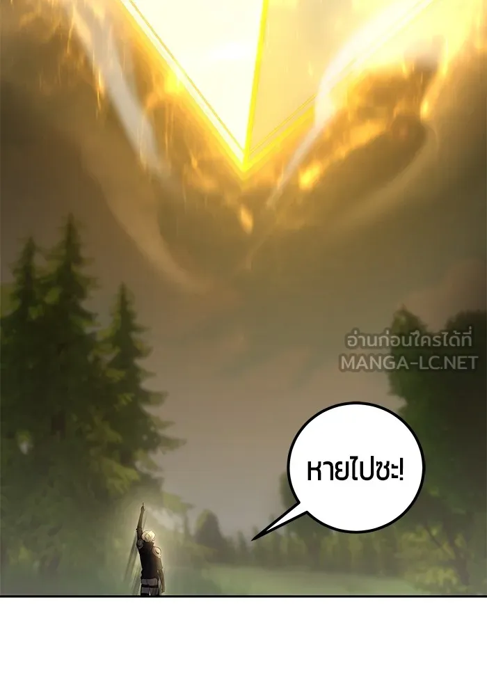I was more overpowered than the hero, so I hid my power! แกร่งเกินผู้กล้า แต่ซ่าไม่ได้ ตอนที่ 62 แปลไทย