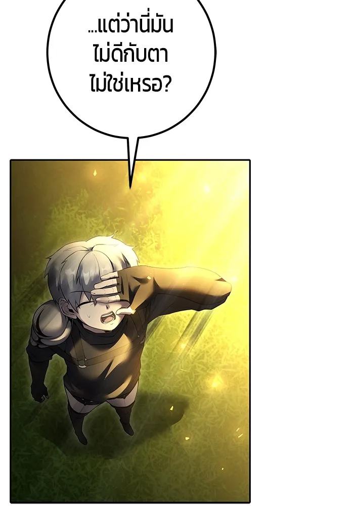 I was more overpowered than the hero, so I hid my power! แกร่งเกินผู้กล้า แต่ซ่าไม่ได้ ตอนที่ 62 แปลไทย