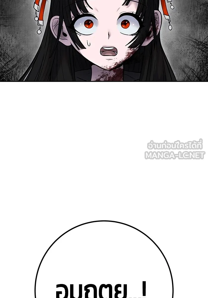 I was more overpowered than the hero, so I hid my power! แกร่งเกินผู้กล้า แต่ซ่าไม่ได้ ตอนที่ 62 แปลไทย