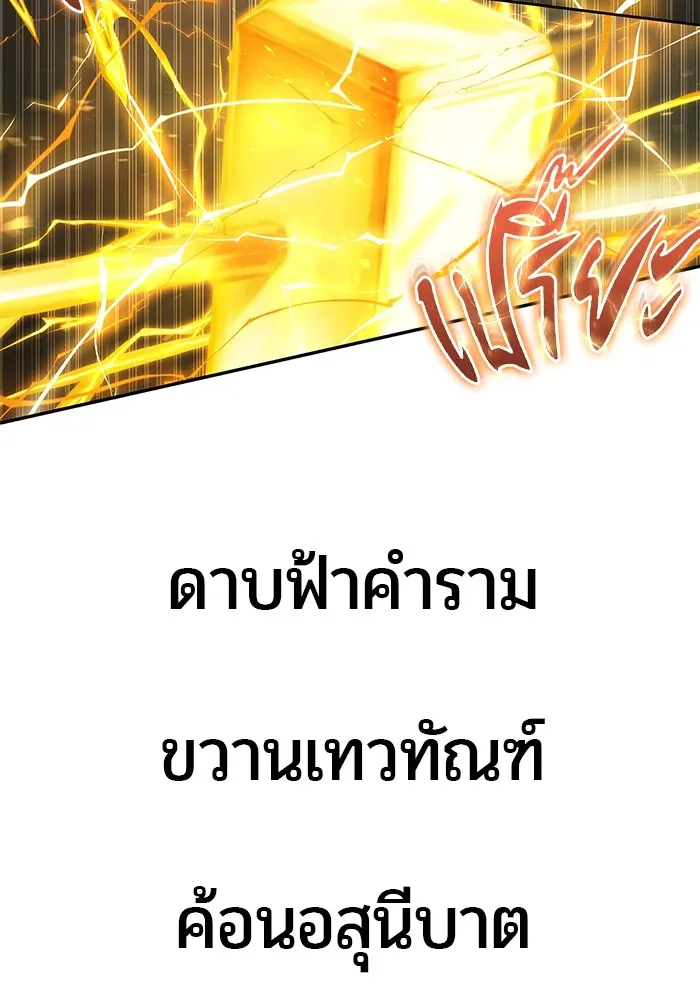 I was more overpowered than the hero, so I hid my power! แกร่งเกินผู้กล้า แต่ซ่าไม่ได้ ตอนที่ 62 แปลไทย