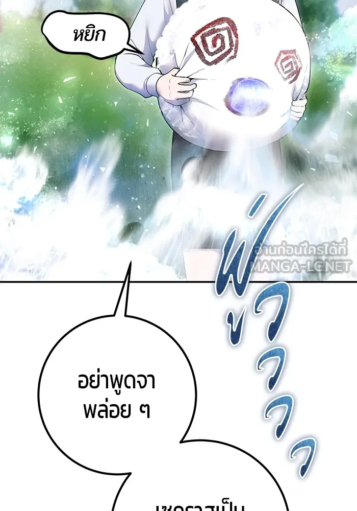 I was more overpowered than the hero, so I hid my power! แกร่งเกินผู้กล้า แต่ซ่าไม่ได้ ตอนที่ 62 แปลไทย