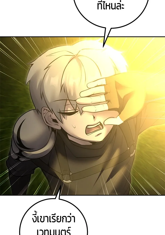 I was more overpowered than the hero, so I hid my power! แกร่งเกินผู้กล้า แต่ซ่าไม่ได้ ตอนที่ 62 แปลไทย