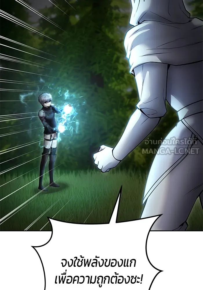 I was more overpowered than the hero, so I hid my power! แกร่งเกินผู้กล้า แต่ซ่าไม่ได้ ตอนที่ 62 แปลไทย