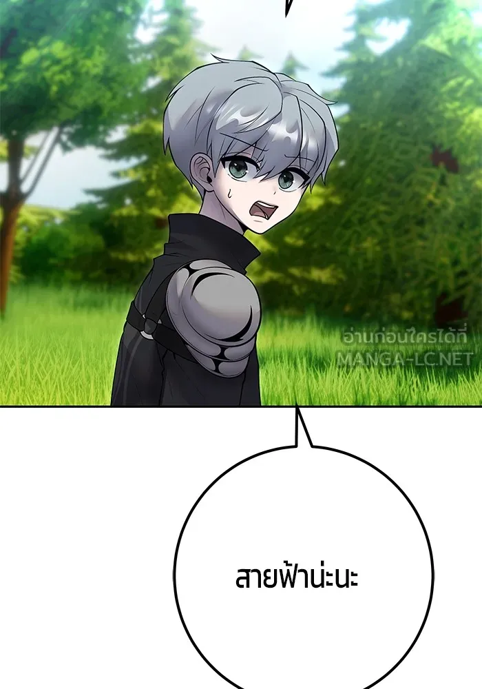 I was more overpowered than the hero, so I hid my power! แกร่งเกินผู้กล้า แต่ซ่าไม่ได้ ตอนที่ 62 แปลไทย