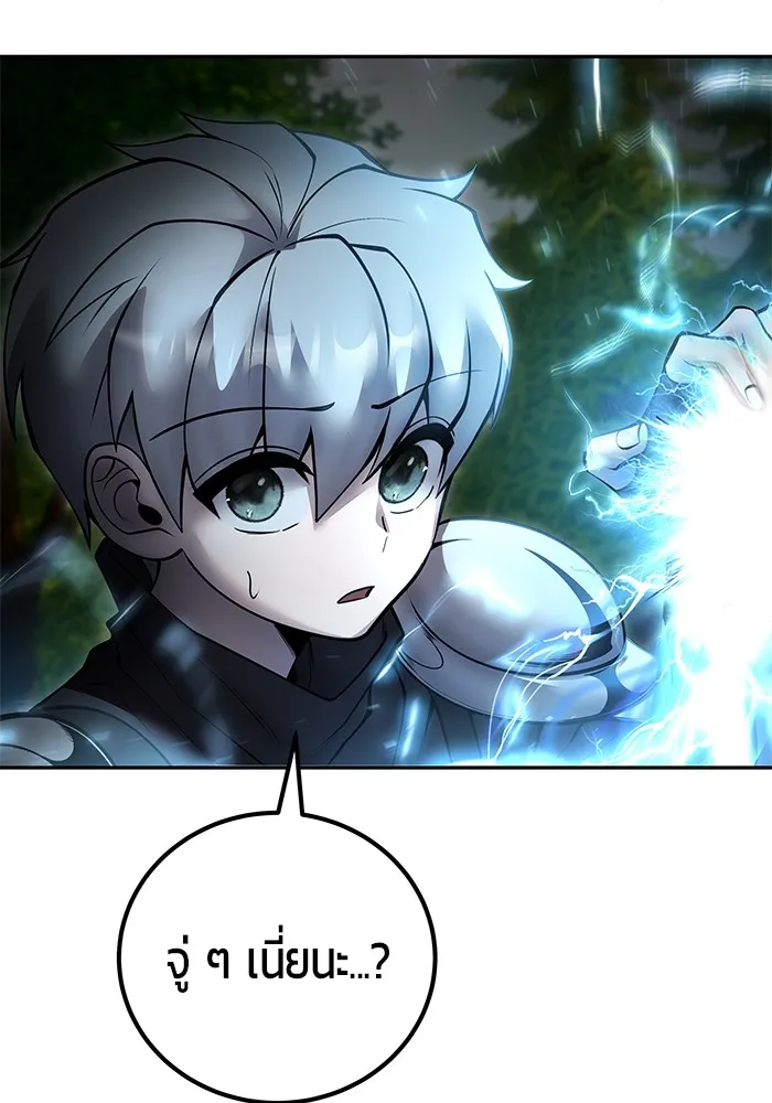 I was more overpowered than the hero, so I hid my power! แกร่งเกินผู้กล้า แต่ซ่าไม่ได้ ตอนที่ 62 แปลไทย