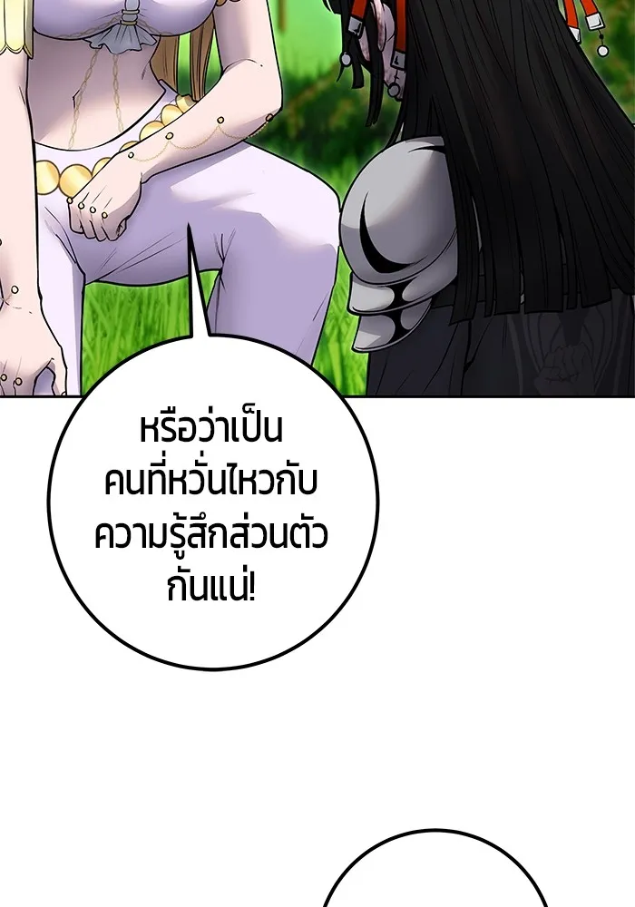 I was more overpowered than the hero, so I hid my power! แกร่งเกินผู้กล้า แต่ซ่าไม่ได้ ตอนที่ 62 แปลไทย