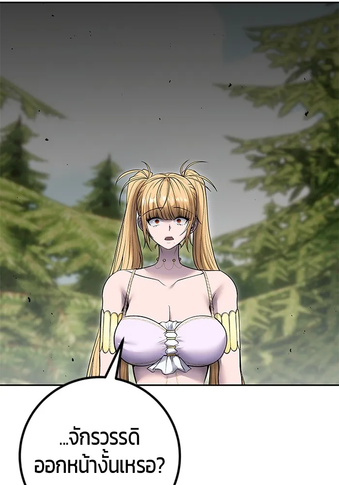 I was more overpowered than the hero, so I hid my power! แกร่งเกินผู้กล้า แต่ซ่าไม่ได้ ตอนที่ 62 แปลไทย