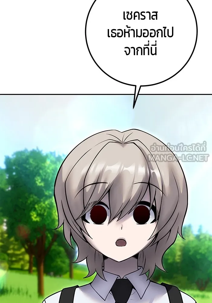 I was more overpowered than the hero, so I hid my power! แกร่งเกินผู้กล้า แต่ซ่าไม่ได้ ตอนที่ 62 แปลไทย