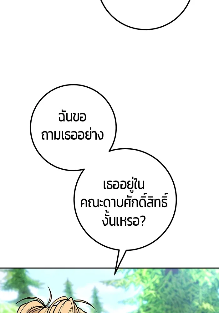 I was more overpowered than the hero, so I hid my power! แกร่งเกินผู้กล้า แต่ซ่าไม่ได้ ตอนที่ 62 แปลไทย
