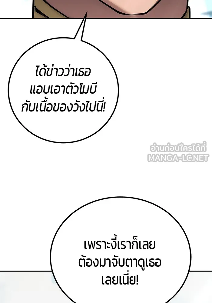 I was more overpowered than the hero, so I hid my power! แกร่งเกินผู้กล้า แต่ซ่าไม่ได้ ตอนที่ 62 แปลไทย