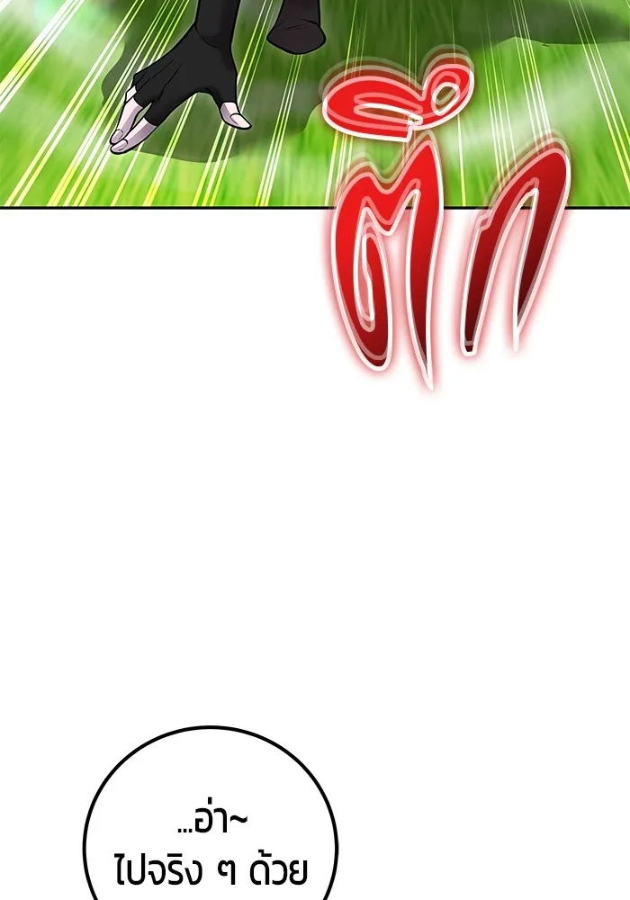 I was more overpowered than the hero, so I hid my power! แกร่งเกินผู้กล้า แต่ซ่าไม่ได้ ตอนที่ 62 แปลไทย