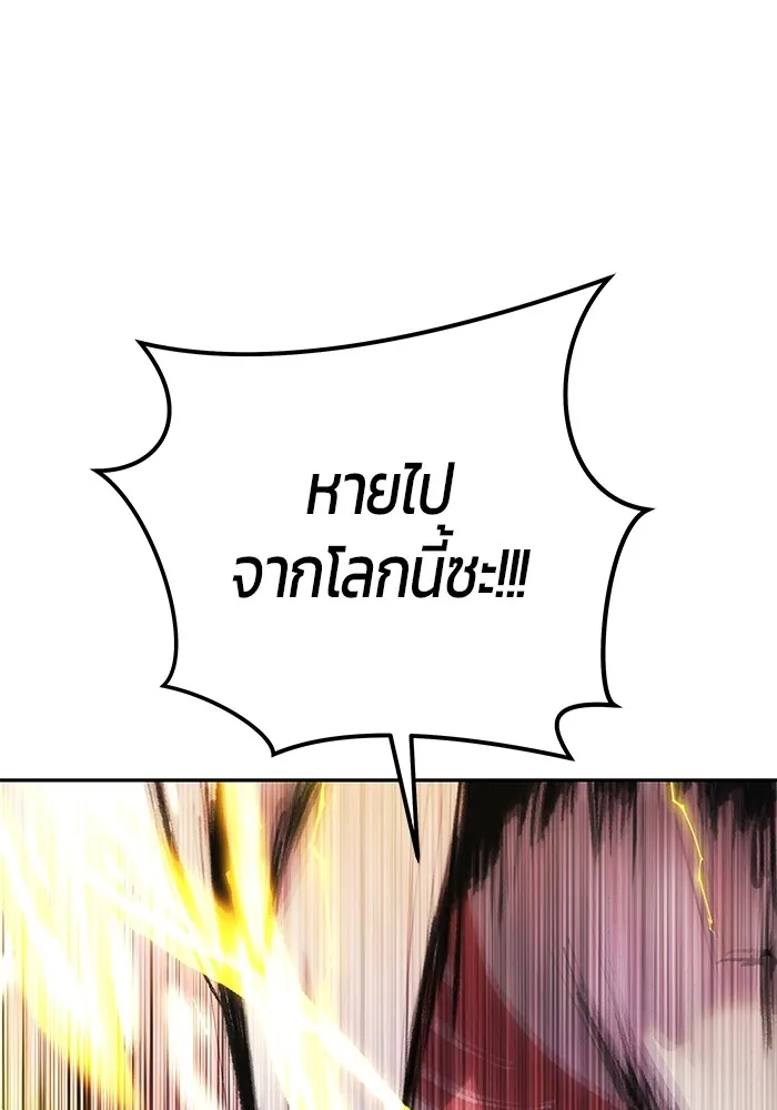 I was more overpowered than the hero, so I hid my power! แกร่งเกินผู้กล้า แต่ซ่าไม่ได้ ตอนที่ 62 แปลไทย