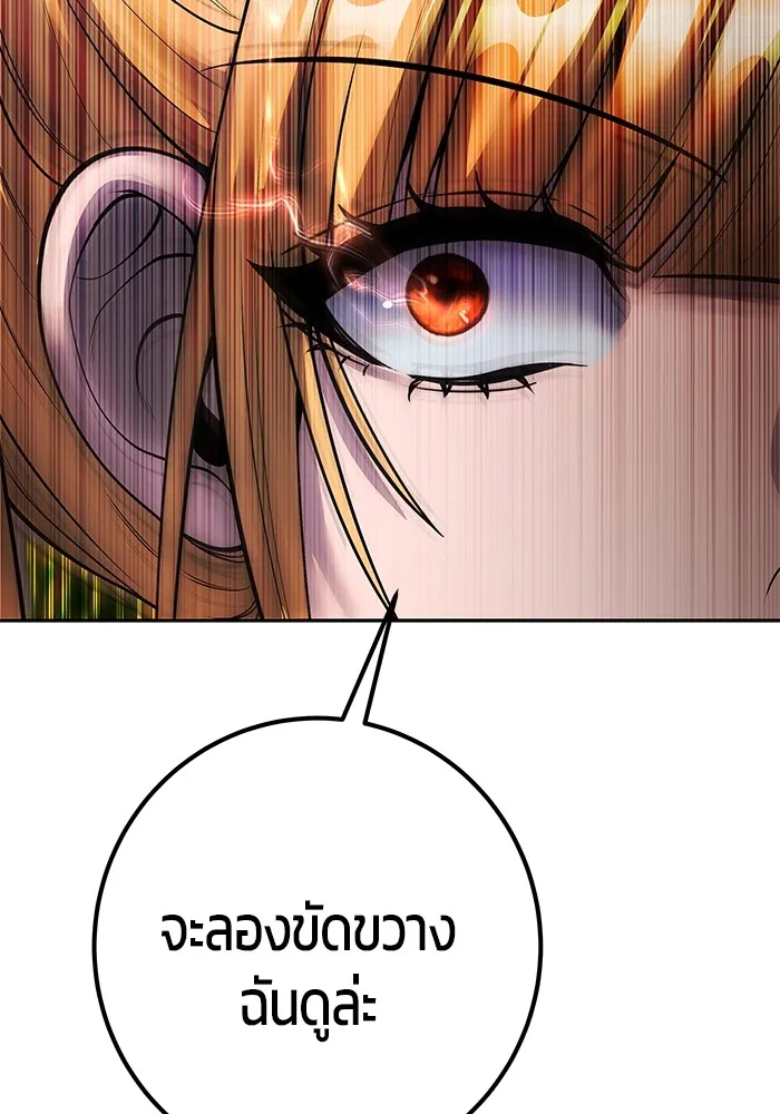 I was more overpowered than the hero, so I hid my power! แกร่งเกินผู้กล้า แต่ซ่าไม่ได้ ตอนที่ 62 แปลไทย