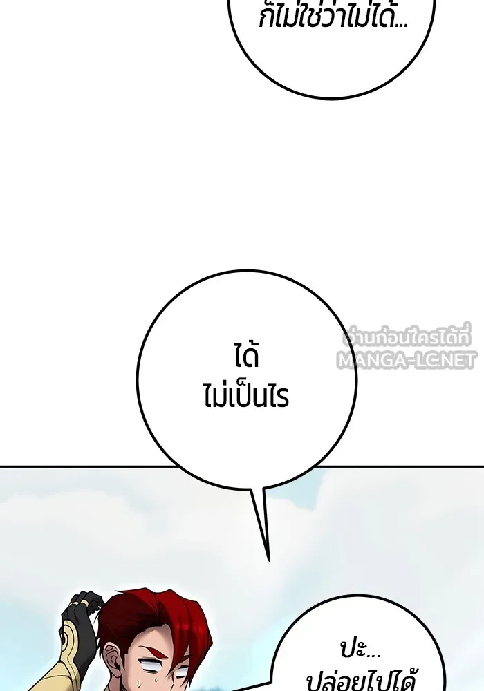 I was more overpowered than the hero, so I hid my power! แกร่งเกินผู้กล้า แต่ซ่าไม่ได้ ตอนที่ 62 แปลไทย