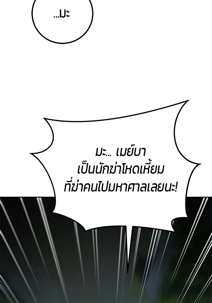 I was more overpowered than the hero, so I hid my power! แกร่งเกินผู้กล้า แต่ซ่าไม่ได้ ตอนที่ 62 แปลไทย