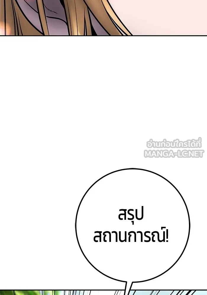 I was more overpowered than the hero, so I hid my power! แกร่งเกินผู้กล้า แต่ซ่าไม่ได้ ตอนที่ 62 แปลไทย
