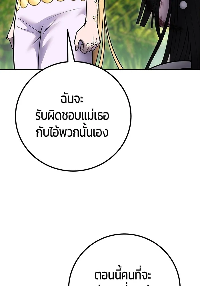 I was more overpowered than the hero, so I hid my power! แกร่งเกินผู้กล้า แต่ซ่าไม่ได้ ตอนที่ 62 แปลไทย