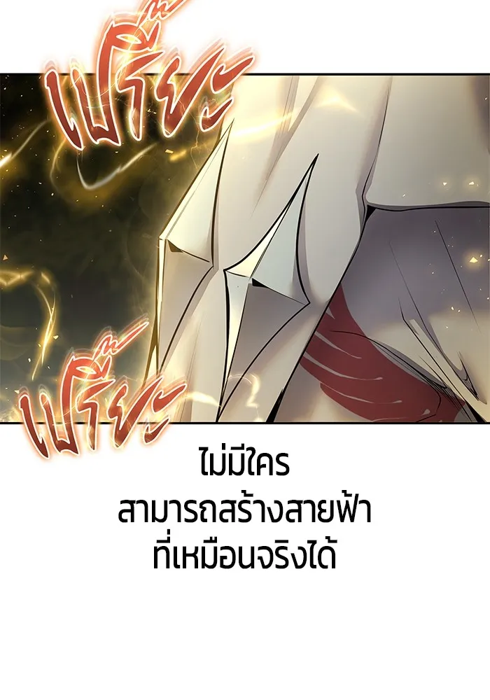 I was more overpowered than the hero, so I hid my power! แกร่งเกินผู้กล้า แต่ซ่าไม่ได้ ตอนที่ 62 แปลไทย