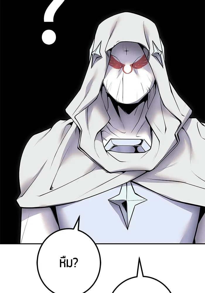 I was more overpowered than the hero, so I hid my power! แกร่งเกินผู้กล้า แต่ซ่าไม่ได้ ตอนที่ 62 แปลไทย