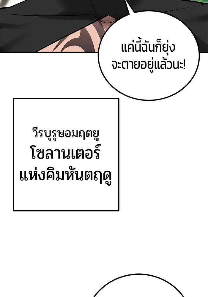 I was more overpowered than the hero, so I hid my power! แกร่งเกินผู้กล้า แต่ซ่าไม่ได้ ตอนที่ 62 แปลไทย