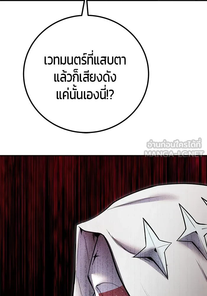 I was more overpowered than the hero, so I hid my power! แกร่งเกินผู้กล้า แต่ซ่าไม่ได้ ตอนที่ 62 แปลไทย