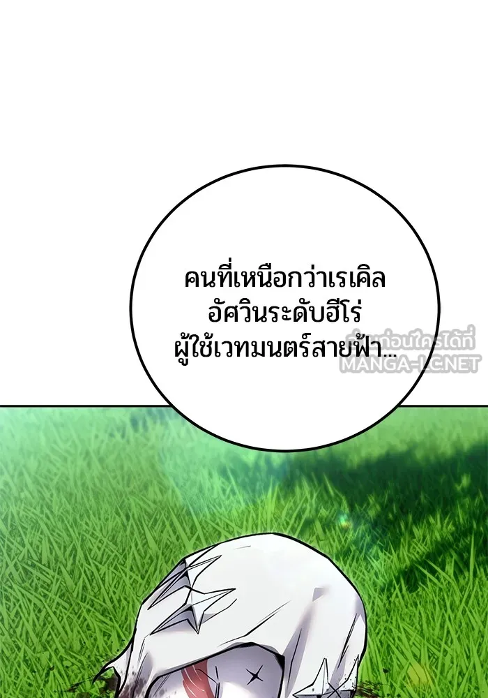 I was more overpowered than the hero, so I hid my power! แกร่งเกินผู้กล้า แต่ซ่าไม่ได้ ตอนที่ 62 แปลไทย