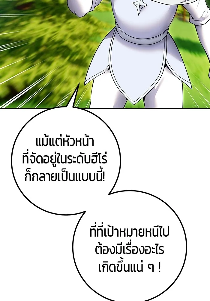 I was more overpowered than the hero, so I hid my power! แกร่งเกินผู้กล้า แต่ซ่าไม่ได้ ตอนที่ 62 แปลไทย