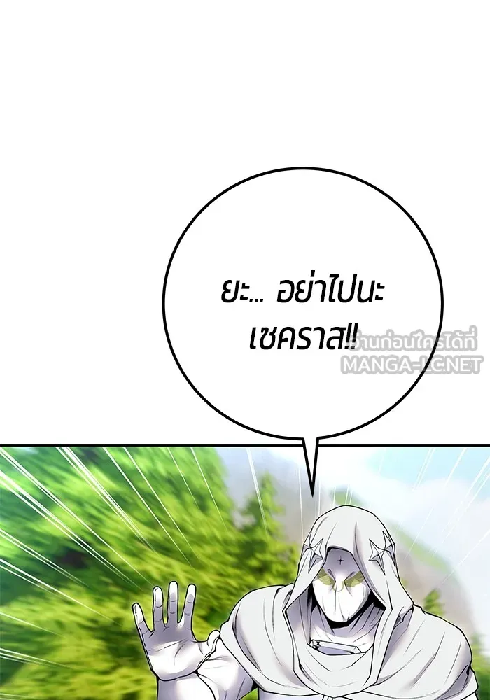 I was more overpowered than the hero, so I hid my power! แกร่งเกินผู้กล้า แต่ซ่าไม่ได้ ตอนที่ 62 แปลไทย