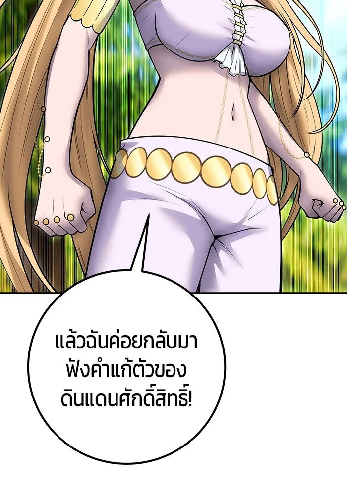 I was more overpowered than the hero, so I hid my power! แกร่งเกินผู้กล้า แต่ซ่าไม่ได้ ตอนที่ 62 แปลไทย