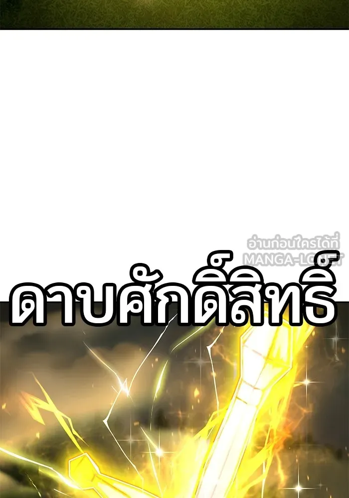 I was more overpowered than the hero, so I hid my power! แกร่งเกินผู้กล้า แต่ซ่าไม่ได้ ตอนที่ 62 แปลไทย
