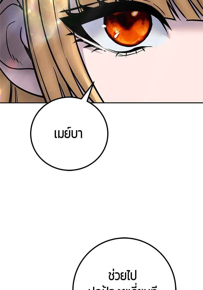 I was more overpowered than the hero, so I hid my power! แกร่งเกินผู้กล้า แต่ซ่าไม่ได้ ตอนที่ 62 แปลไทย
