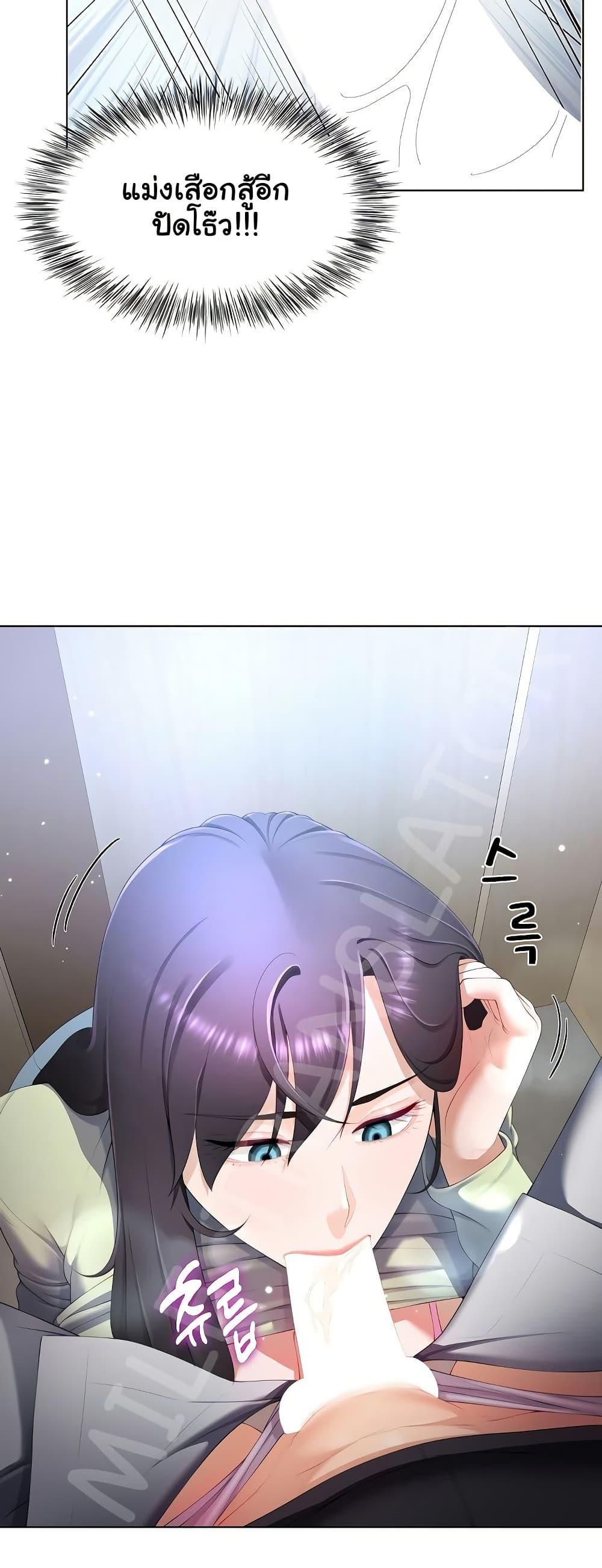 Wanna Become a Dad or a Boyfriend? - ตอนที่ 7