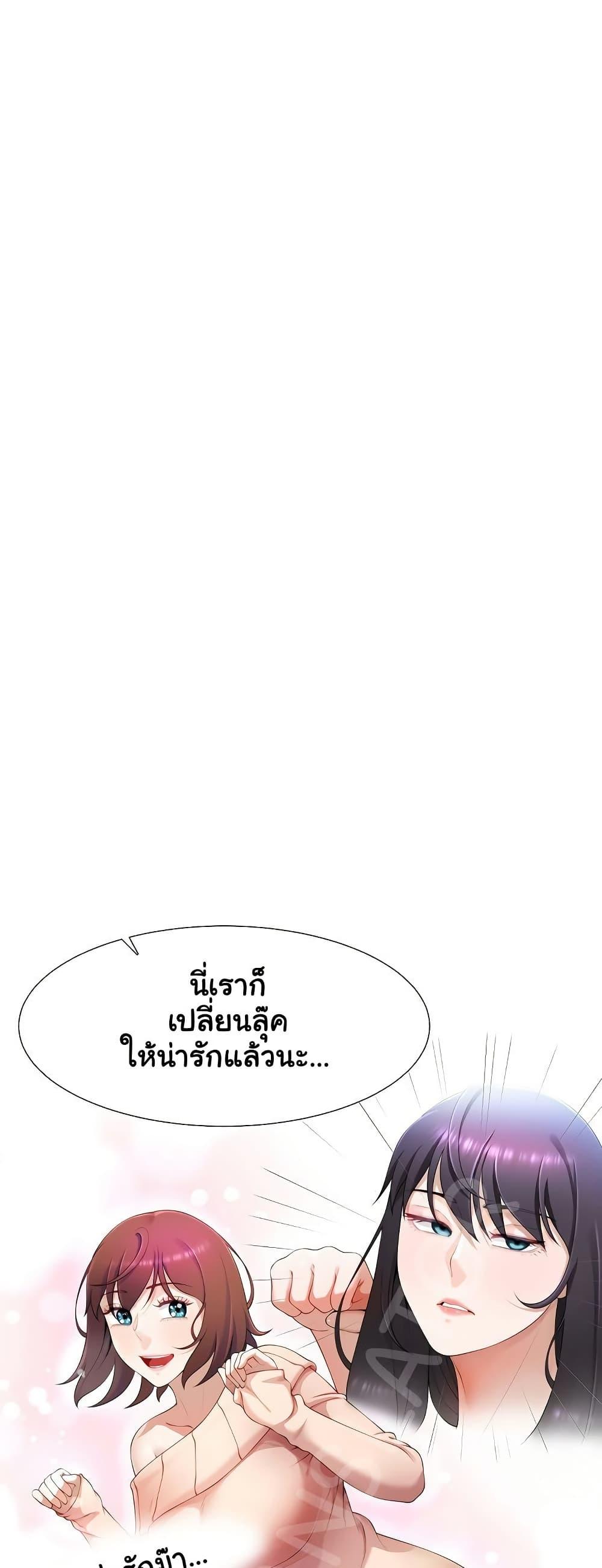 Wanna Become a Dad or a Boyfriend? - ตอนที่ 7