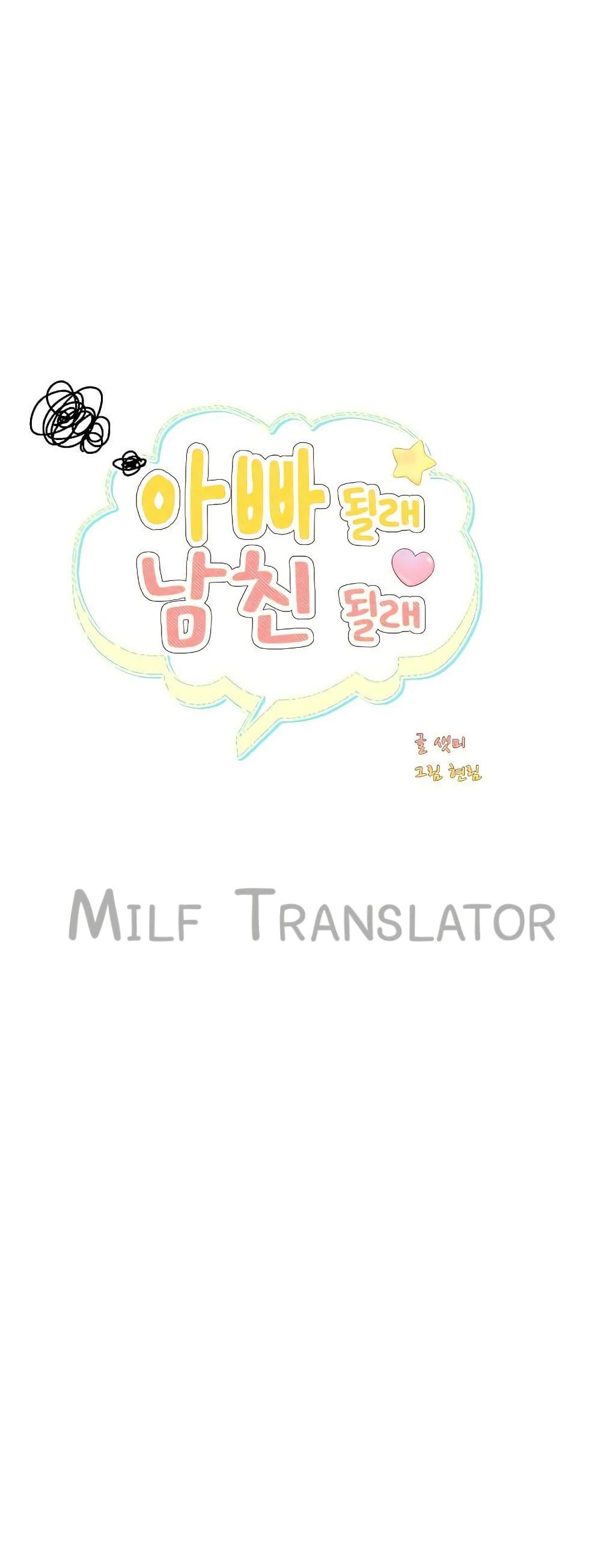 Wanna Become a Dad or a Boyfriend? - ตอนที่ 7