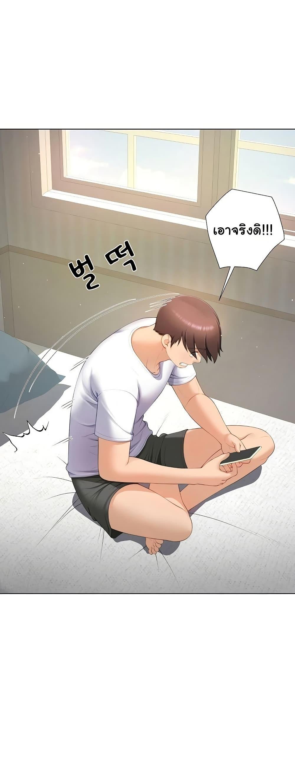 Wanna Become a Dad or a Boyfriend? - ตอนที่ 7