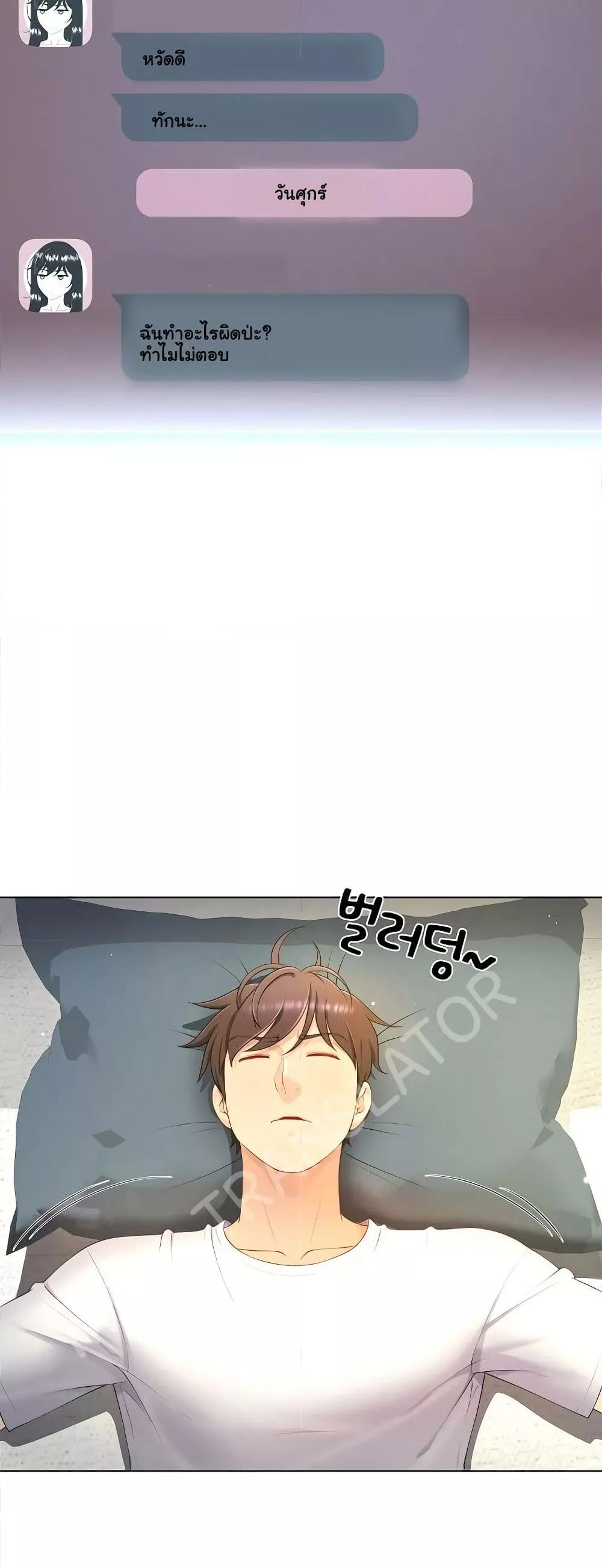 Wanna Become a Dad or a Boyfriend? - ตอนที่ 7