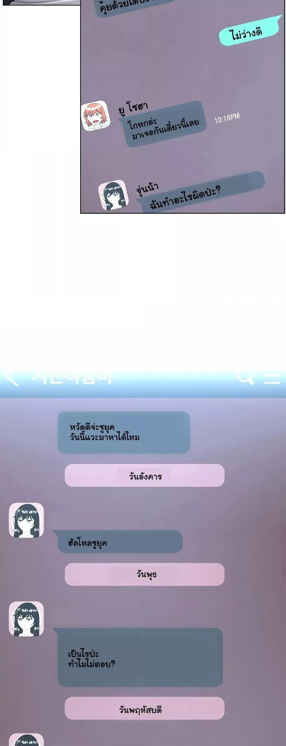 Wanna Become a Dad or a Boyfriend? - ตอนที่ 7