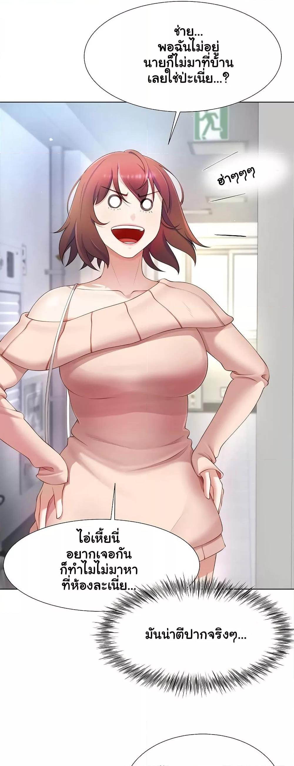 Wanna Become a Dad or a Boyfriend? - ตอนที่ 7