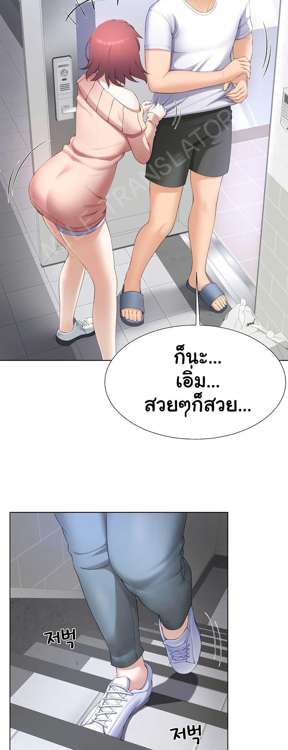 Wanna Become a Dad or a Boyfriend? - ตอนที่ 7