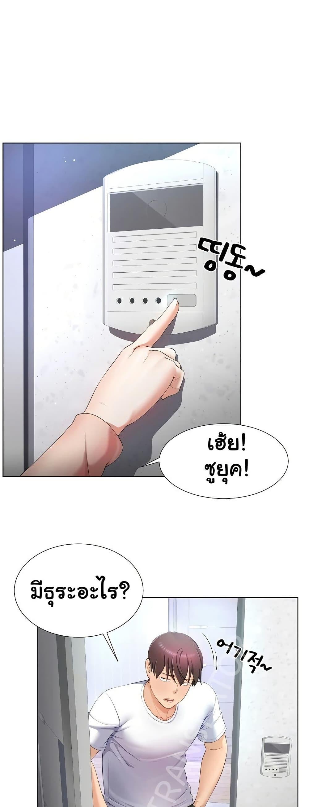 Wanna Become a Dad or a Boyfriend? - ตอนที่ 7