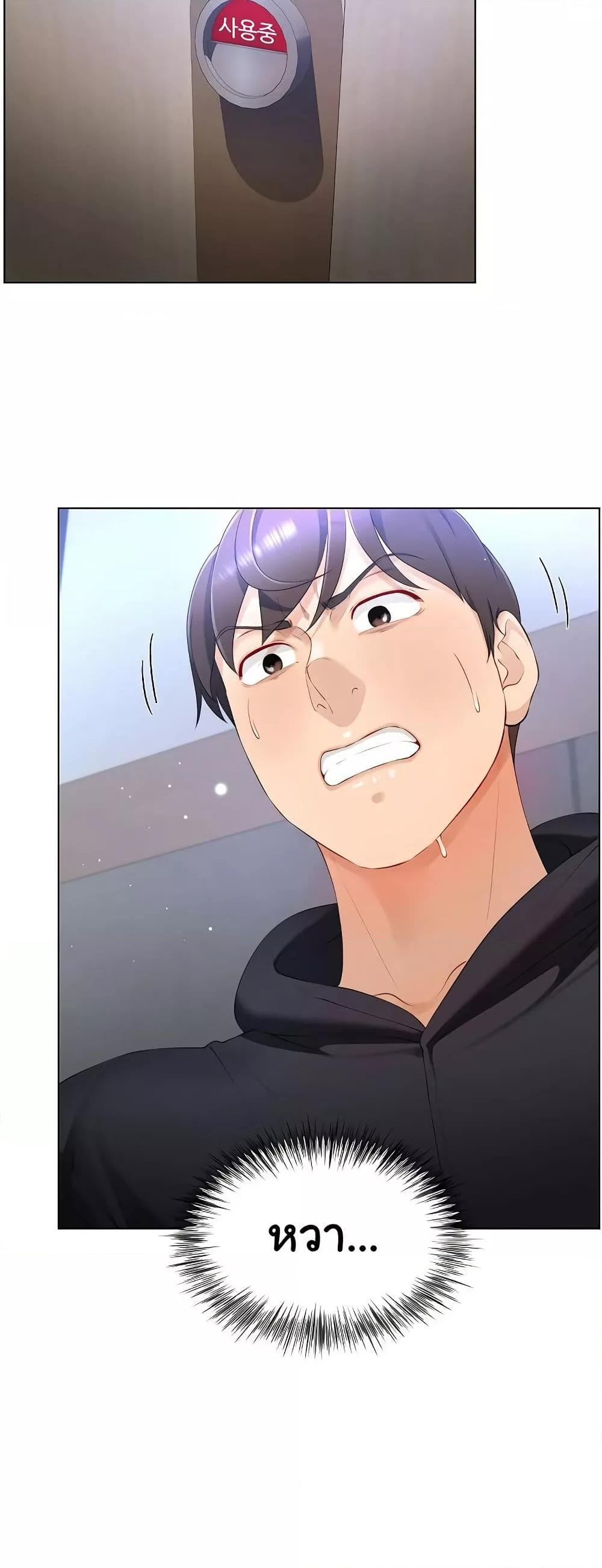 Wanna Become a Dad or a Boyfriend? - ตอนที่ 7