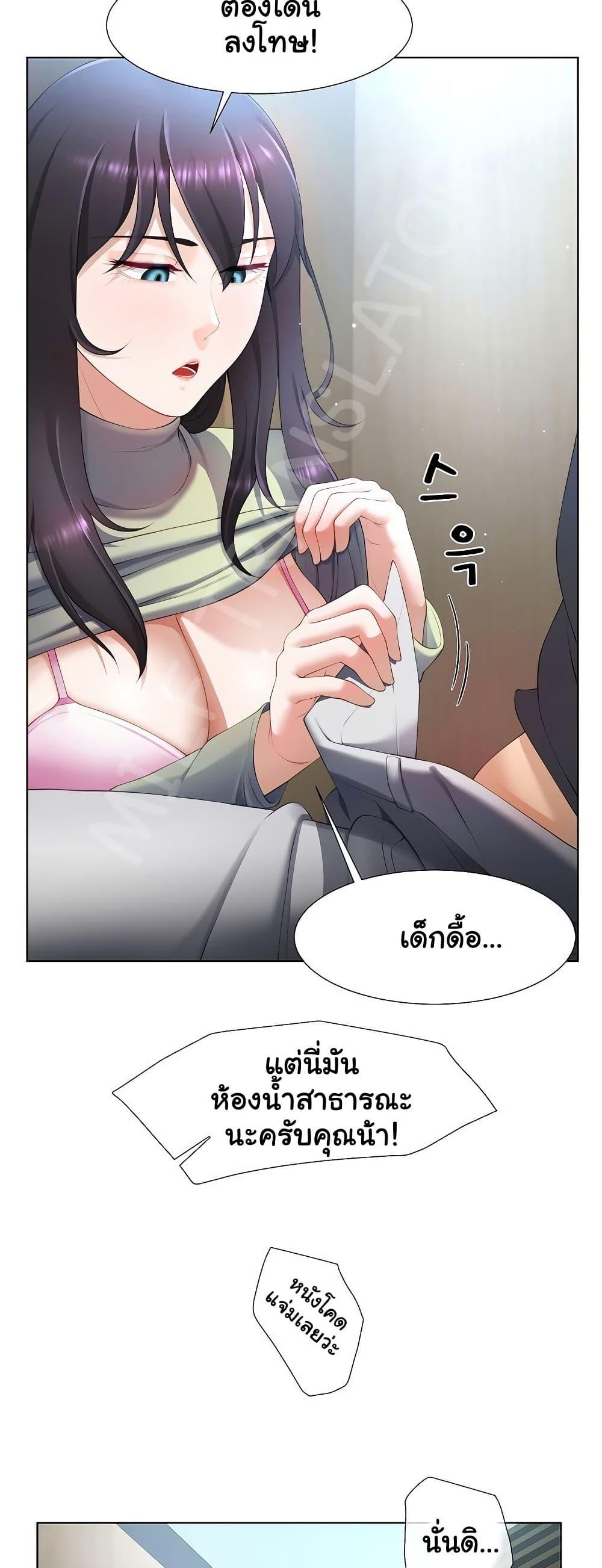 Wanna Become a Dad or a Boyfriend? - ตอนที่ 7