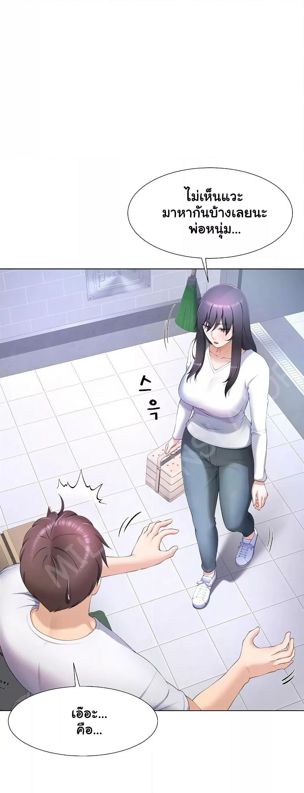 Wanna Become a Dad or a Boyfriend? - ตอนที่ 7