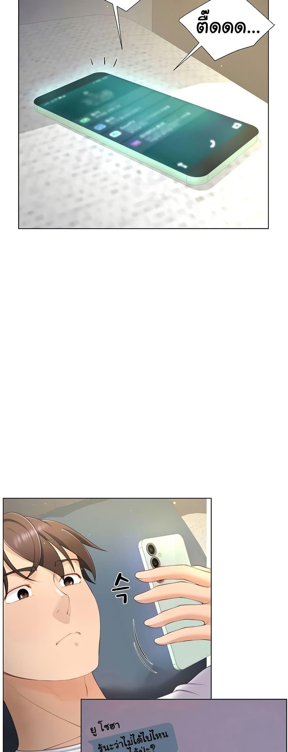 Wanna Become a Dad or a Boyfriend? - ตอนที่ 7