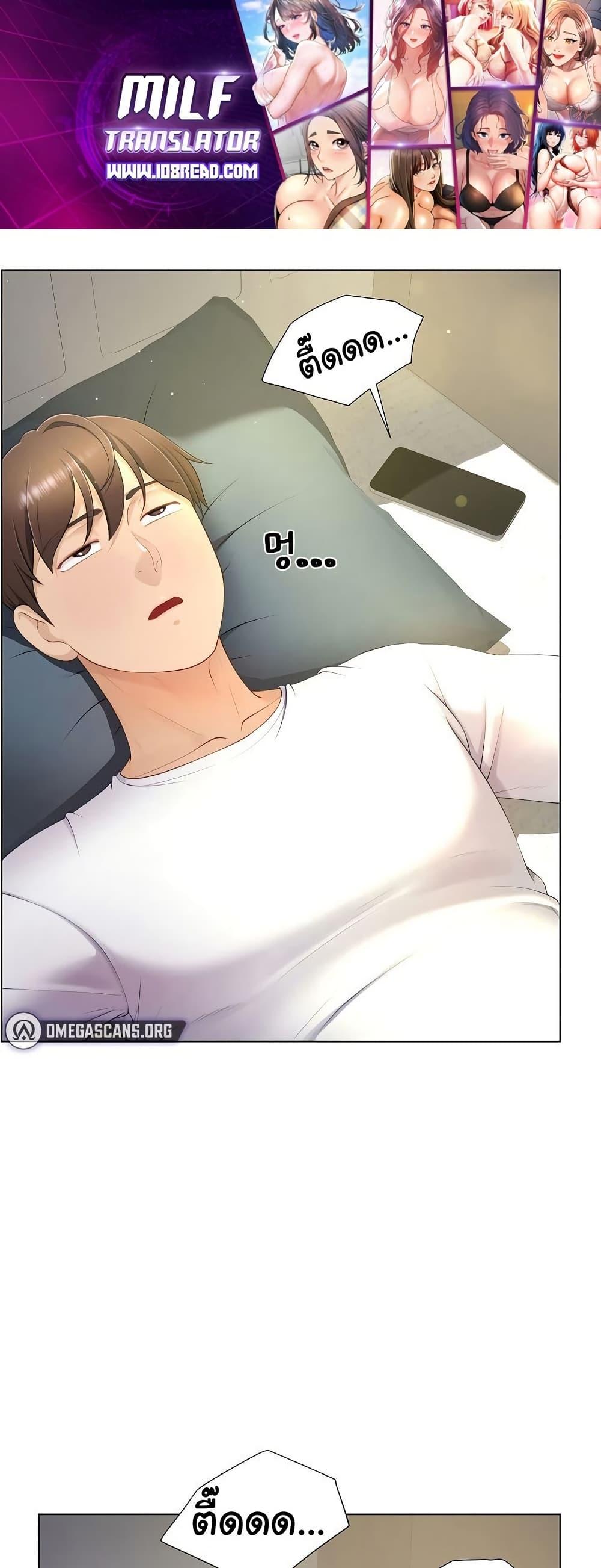 Wanna Become a Dad or a Boyfriend? - ตอนที่ 7