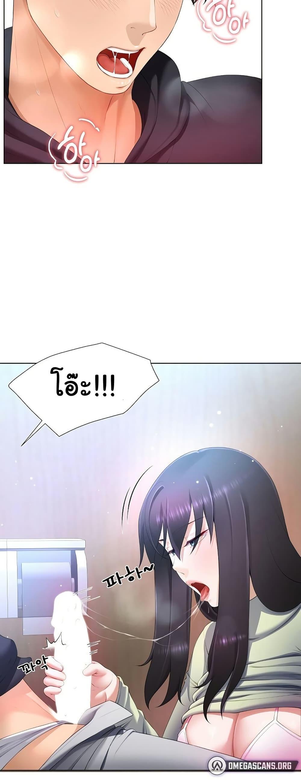 Wanna Become a Dad or a Boyfriend? - ตอนที่ 7