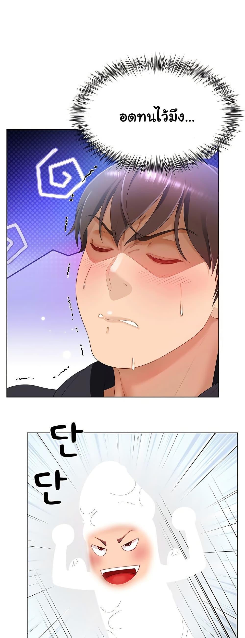 Wanna Become a Dad or a Boyfriend? - ตอนที่ 7