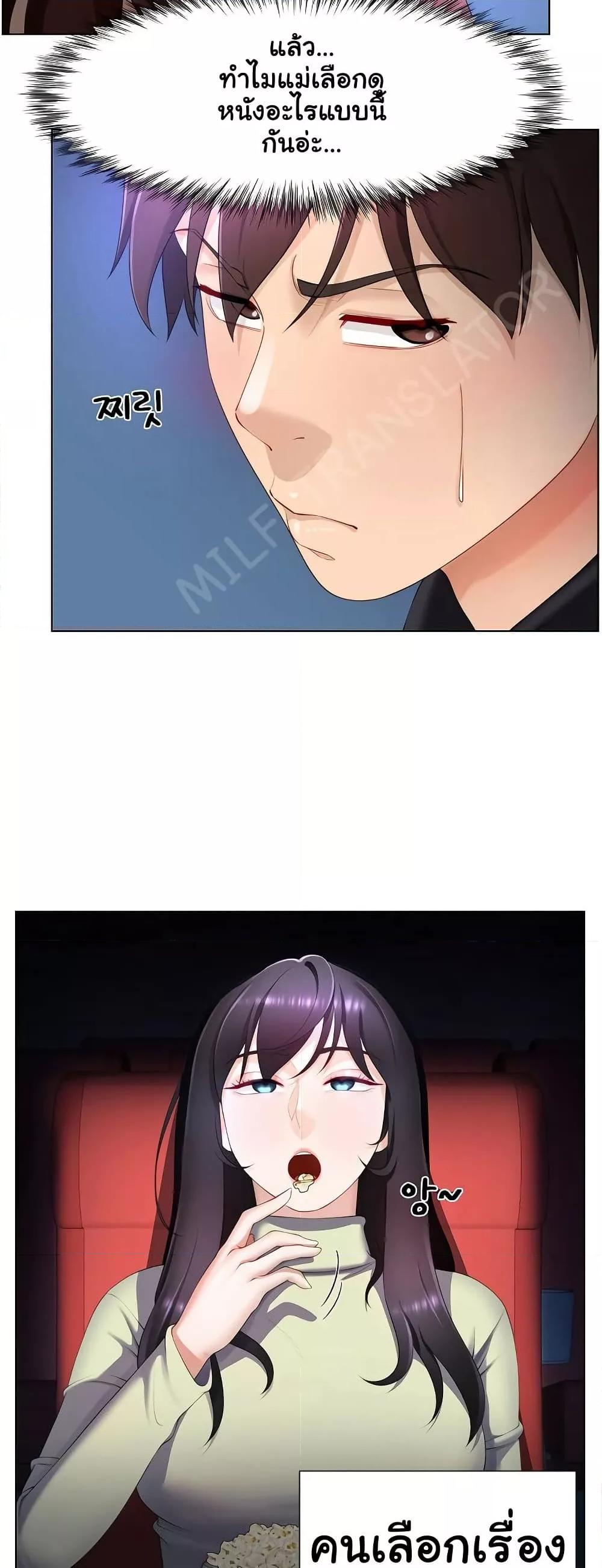 Wanna Become a Dad or a Boyfriend? - ตอนที่ 7